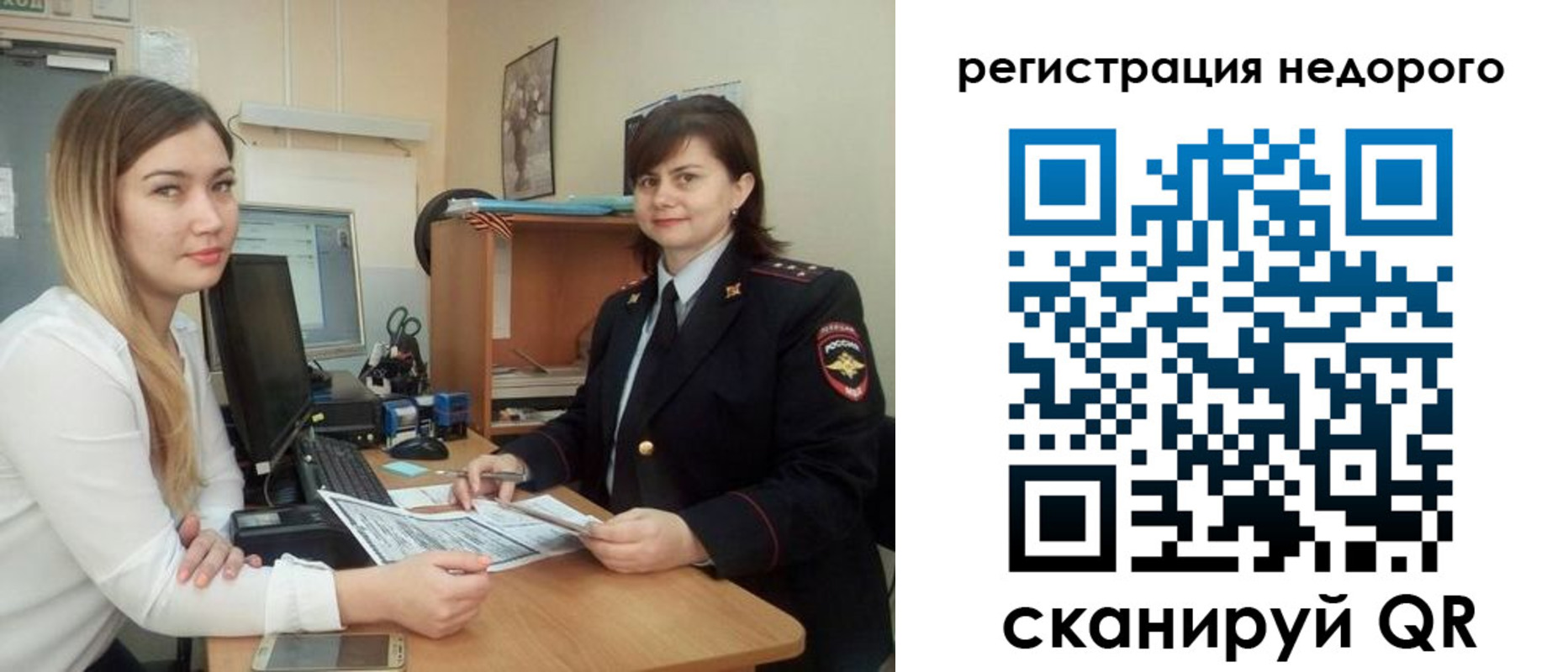 прописка в квартире в Новомосковске
