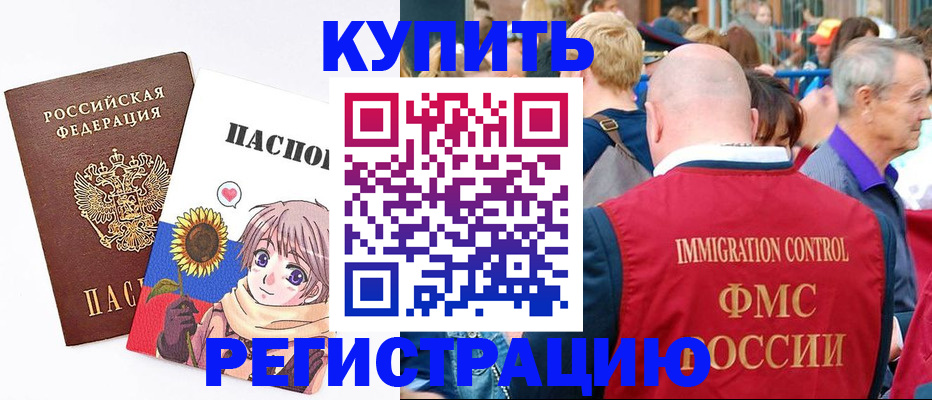 миграционный учет в Новомосковске