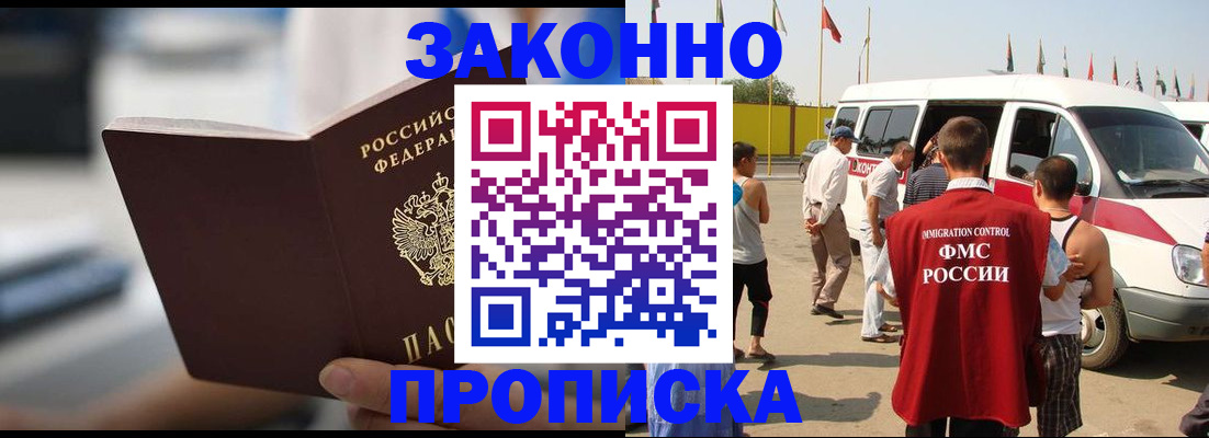 временная регистрация гарантия в Новомосковске