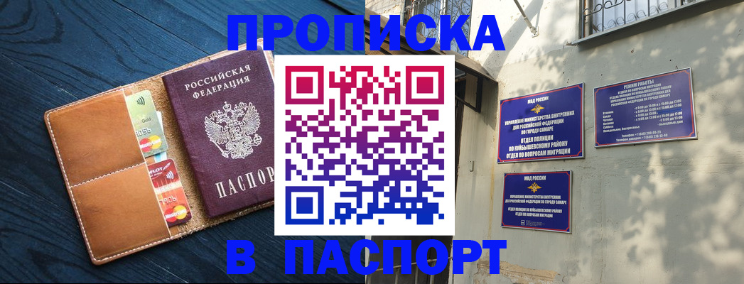временная регистрация для школы в Новомосковске